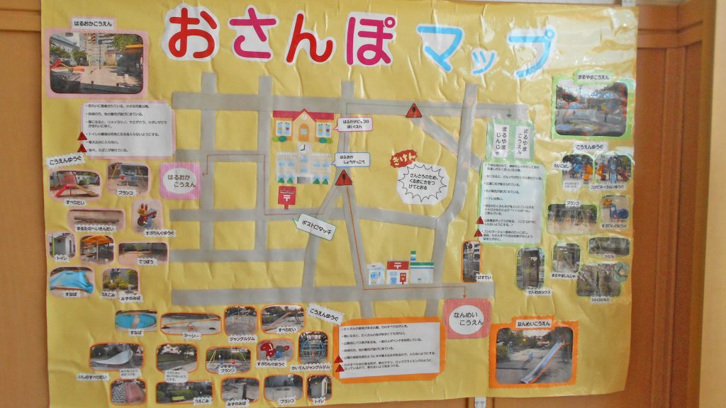 公園はどこかな？